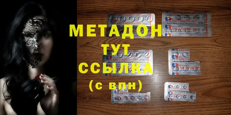 блэк спрут как войти  Сосновка  МЕТАДОН methadone  купить закладку 